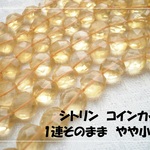 ♪送料無料♪シトリン（黄水晶）ぷっくりコインカット　1連　その2