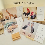 2024年ちくpupu.カレンダー（メーカー直送）
