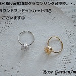 RG398✨Silver925製クラウンリング台空枠💍6mmラウンドファセットカット用✨2カラーございます。・。・(^^♪