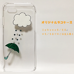 傘と雲 / 雨粒はスワロフスキー   全機種ご相談可　ＴＰＵ対応