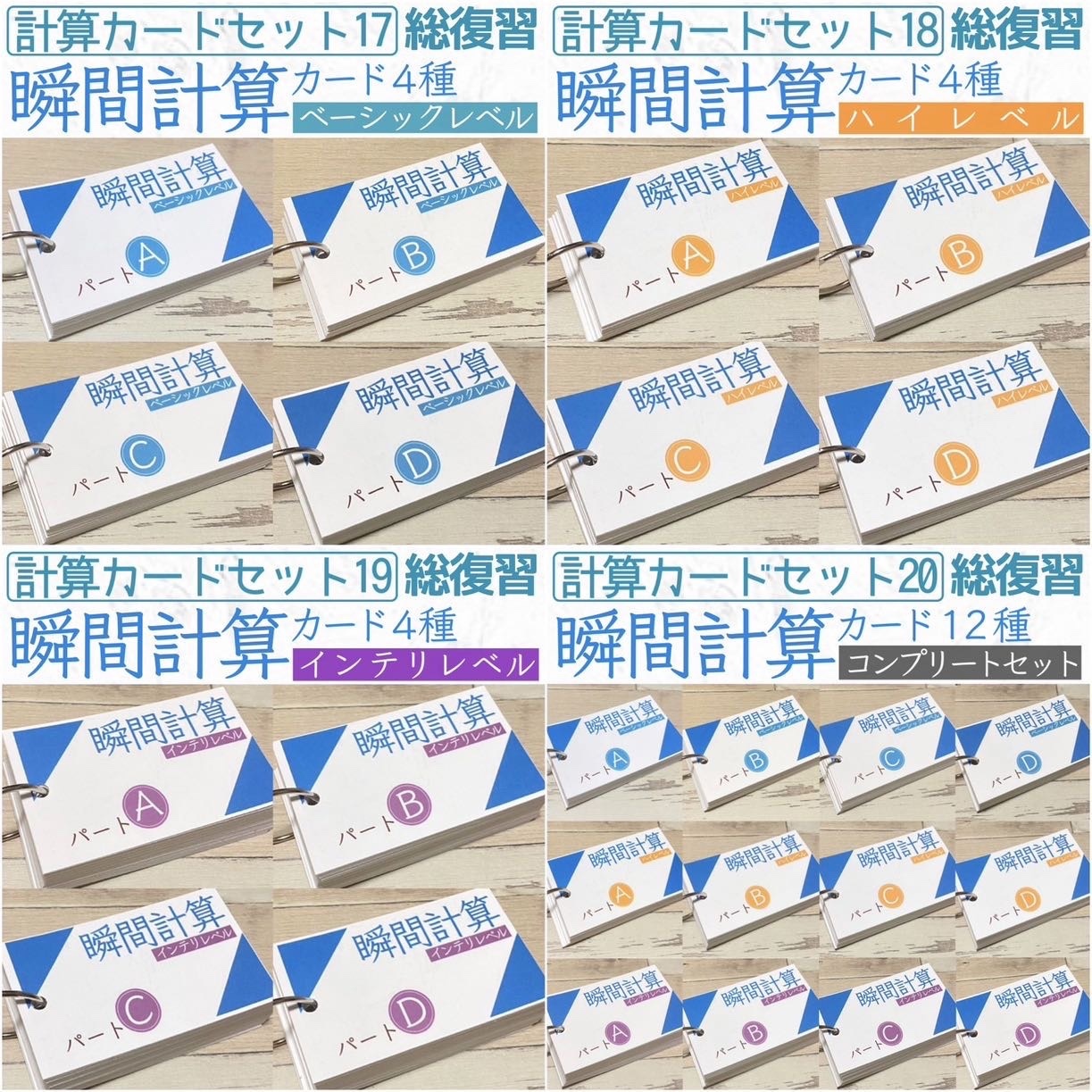 穴埋めたし算ひき算かけ算わり算カード 計算カード 計算力アップ