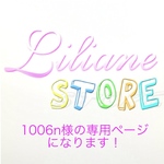 1006n様の専用ページになります！