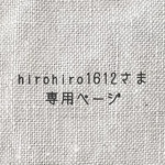 お客さま専用ページ