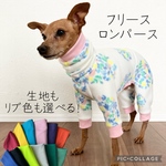 ◉送料無料◉リブ色選べる！フリースロンパース