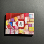 ▪和柄   NewYearプレート  寿  壽  10.5×14センチ▪