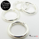 【4個】丸型 カラビナ★27ｍｍ/ホワイトシルバー★リング 丸 キーホルダー キーリング カラビナフック