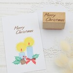 メリークリスマスの文字はんこ 手書き 2行