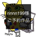 ご予約作品　２点