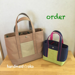 【m様専用】帆布トートバッグSS&L  order作品