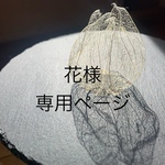 鬼灯レジンの帯飾り【ステンドグラスカラー】