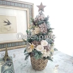 【sayoko412さま専用ページ】Arbre de Noël 2023＜vert antique ＞＊受注制作＊クリスマス＊クリスマスツリー＊アレンジメント＊冬＊インテリア＊プリザーブドフラワー