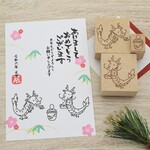 年賀状 辰はんこ 龍のセットスタンプ 2024 辰 