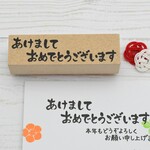 あけましておめでとう 筆文字はんこ 横書き  たつ年