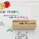 本年もよろしく(横書き) 文字のはんこ 年賀状メッセージ