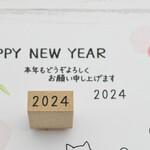 2024 西暦 はんこ