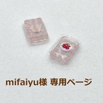 個別注文　フルーツもち(ピンク)