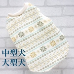 中型犬・大型犬　ピックアップSALE☆犬服　裏起毛ニット　北欧風　タンクトップ