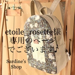 etoile_rosette様専用のページでございます\(//∇//)\♪