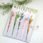 干支の水引　祝箸　5膳セット