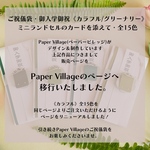 【再販】ご祝儀袋・御入学御祝《グリーナリー》 / ミニランドセルのカードを添えて・全15色