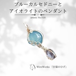 ブルーカルセドニーとアイオライトのペンダントartistic No.y20