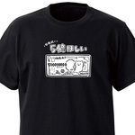 ５億ほしい！【ブラック】ekot Tシャツ <イラスト：タカ（笹川ラメ子）>