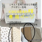 【coco san様専用ページ】ストローラーオーガナイザー