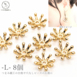 fc03L/ビーズキャップ 10mm～11mm 8個 ゴールド色 特価 つまみ細工に 小さめ 軽い ミルククラウン 花座 金具 ハンドメイドパーツ 基礎金具 金属パーツ うさぎの素材屋さん Lサイズ