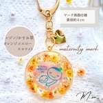 イエロー×オレンジ｜マタニティマーク｜レジン｜かすみ草