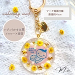 イエロー×金箔｜マタニティマーク｜レジン｜かすみ草