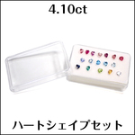 ケース付★トルマリン ルビー他★4.10ct ハートシェイプ ルース★m6640