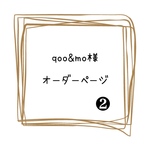 qoo&mo様　オーダーページ　ノンホールピアス2点