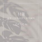 データ作成料