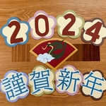 壁面飾り【辰•謹賀新年•２０２４】お正月　辰年　