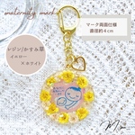 イエロー×ホワイト｜マタニティマーク｜レジン｜かすみ草