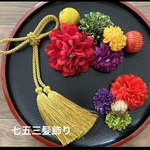 限定‼️七五三髪飾り