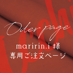 ［ maririn.i 様 ］オーダー専用ページ｜レザーのキーチャーム（67個）