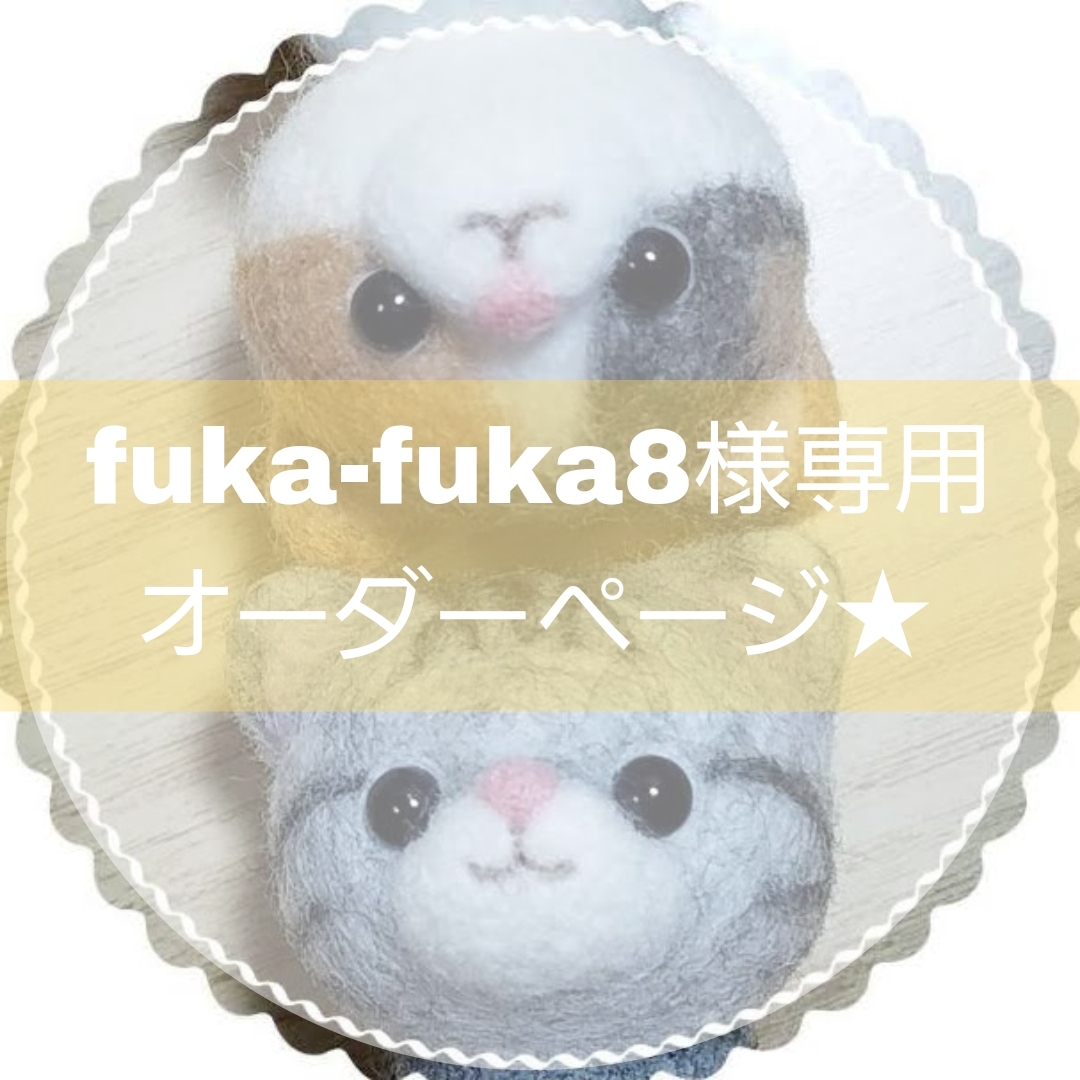 送料無料 百貨店 受注製作 》オーダー 犬♡うちの子製作♡羊毛