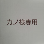 【カノ様専用】ウパキーホルダー