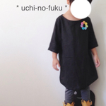 ■ すみくろいろ、ベーシックワンピース ■