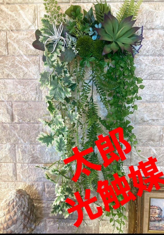 光触媒 人工観葉植物 ウォールグリーン フェイクグリーン 壁掛け