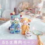   モンスター猫ちゃんとイチョウねずみちゃん