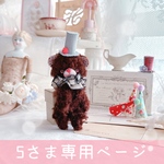 Autumnブラウニーくまちゃん🍫