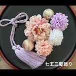 限定‼️七五三髪飾り