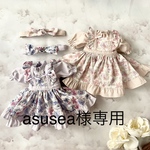 専用です。