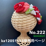 【専用ページ】七五三髪飾り　和飾り　ちりめん細工　リボン