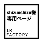 [chizuoshizu様専用ページ] 細めの槌目チョーカー