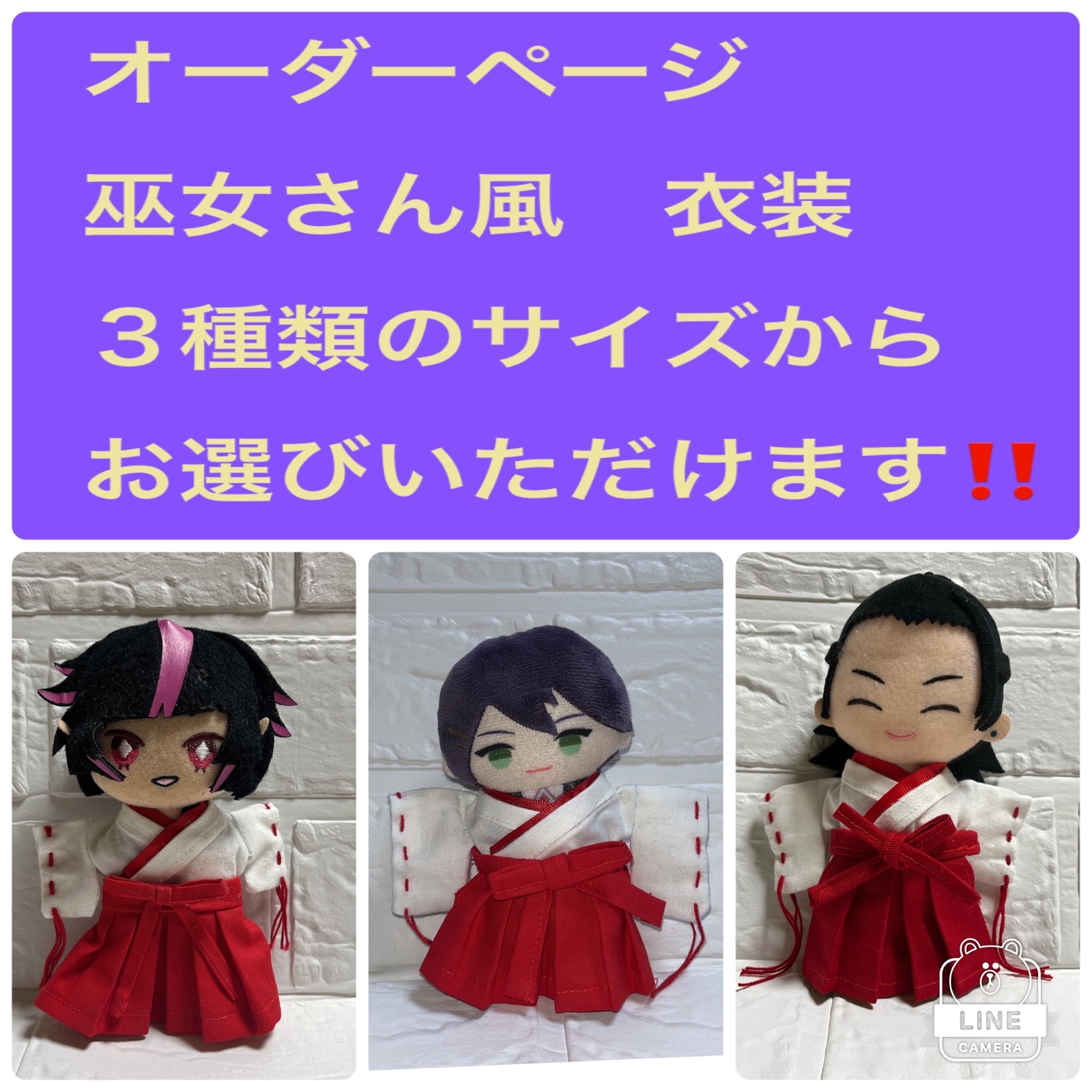 専用です　ハンドメイド　フェルト ぬいぐるみ　衣装　コスチューム ハンドメイド ぬい服 ヘッドドレス - 時紡〜ときつむ〜 | minne
