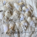 White work クリスマス アンティーク　ラベンダーサシェ