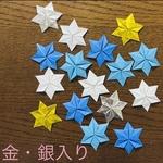 雪の結晶　折り紙　壁飾り　クリスマス　12月　結晶